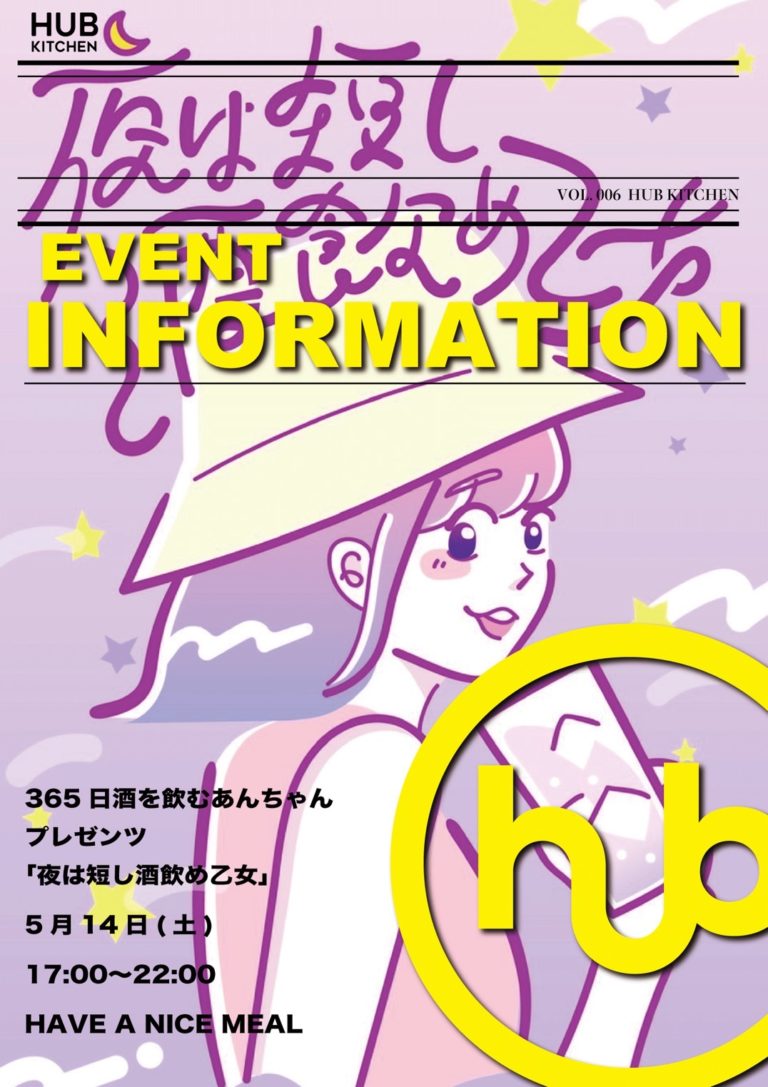 HUB KITCHEN ハブキッチン ニュースタイルフードコート