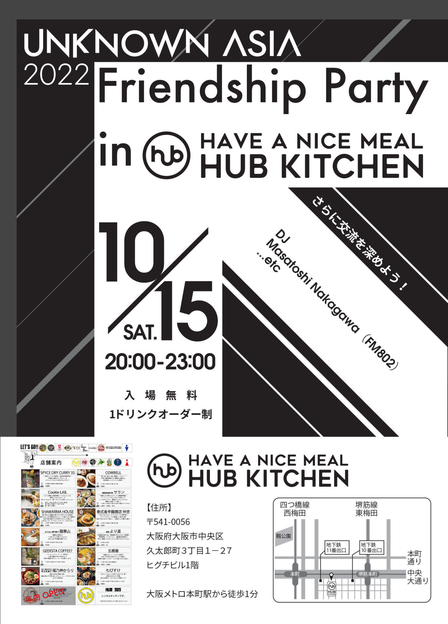 HUB KITCHEN ハブキッチン ニュースタイルフードコート