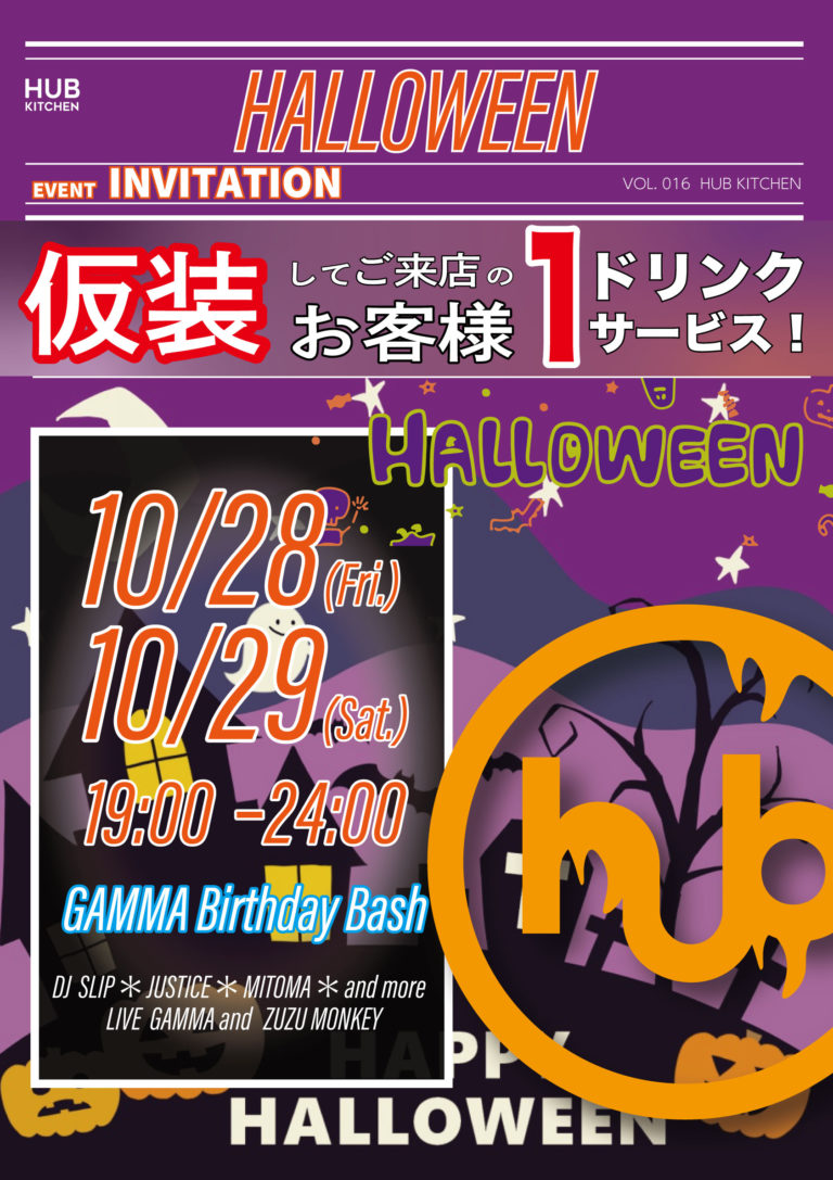 HUB KITCHEN ハブキッチン ニュースタイルフードコート